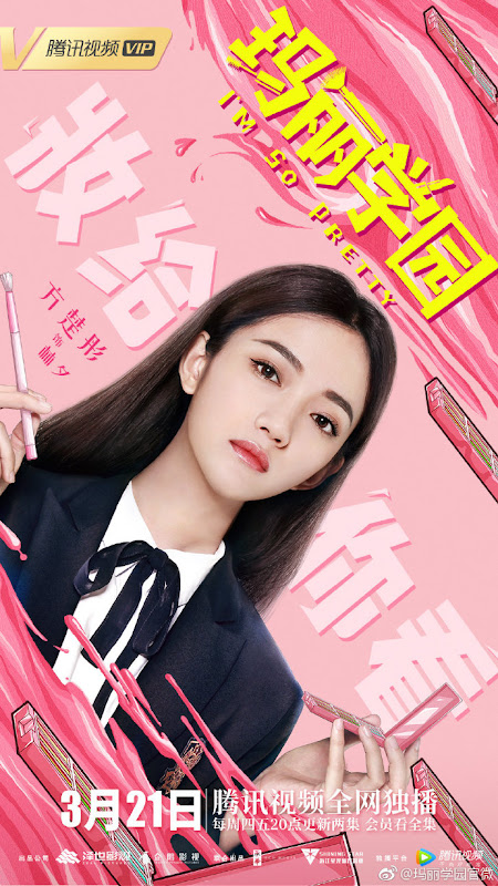 I'm So Pretty China Web Drama